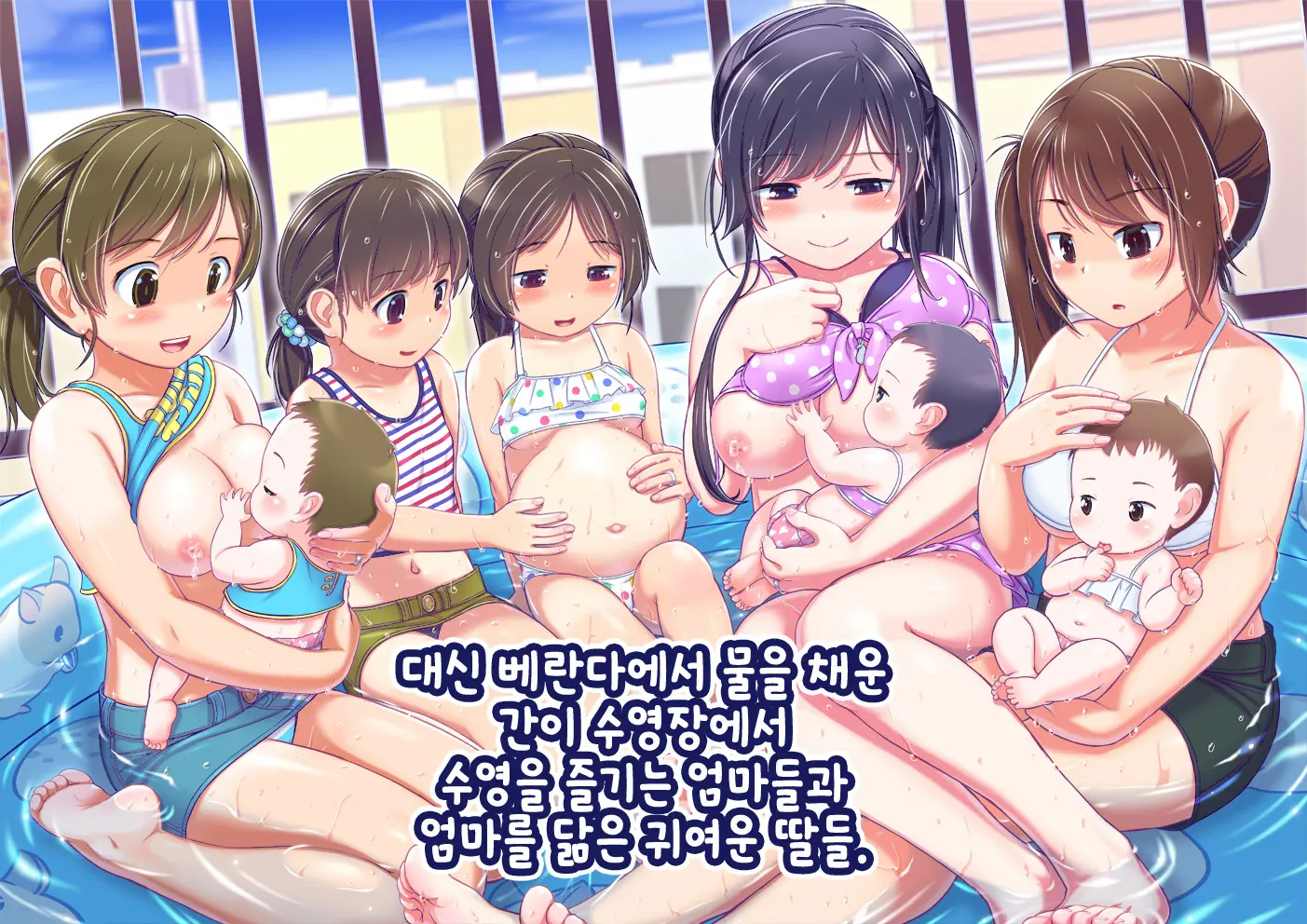 Pool De Atsuatsu Yome Sagashi | 수영장에서 불끈불끈 아내 찾기